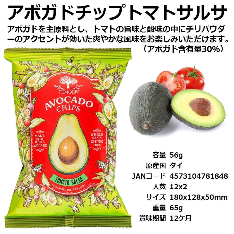 【24袋×5セット自由選択】TEMOLE ティモレ※欠品商品あり |  | 03