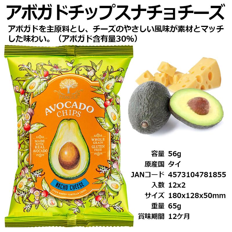 【24袋×5セット自由選択】TEMOLE ティモレ※欠品商品あり |  | 04