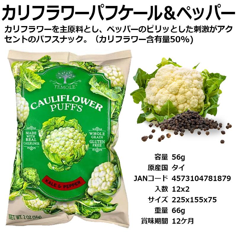 【24袋×5セット自由選択】TEMOLE ティモレ※欠品商品あり |  | 06