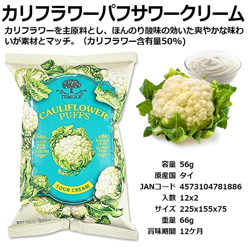 24袋×5セット自由選択】TEMOLE ティモレ※欠品商品あり : ユナイテッド