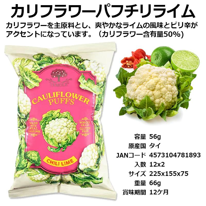 【24袋×5セット自由選択】TEMOLE ティモレ※欠品商品あり |  | 08