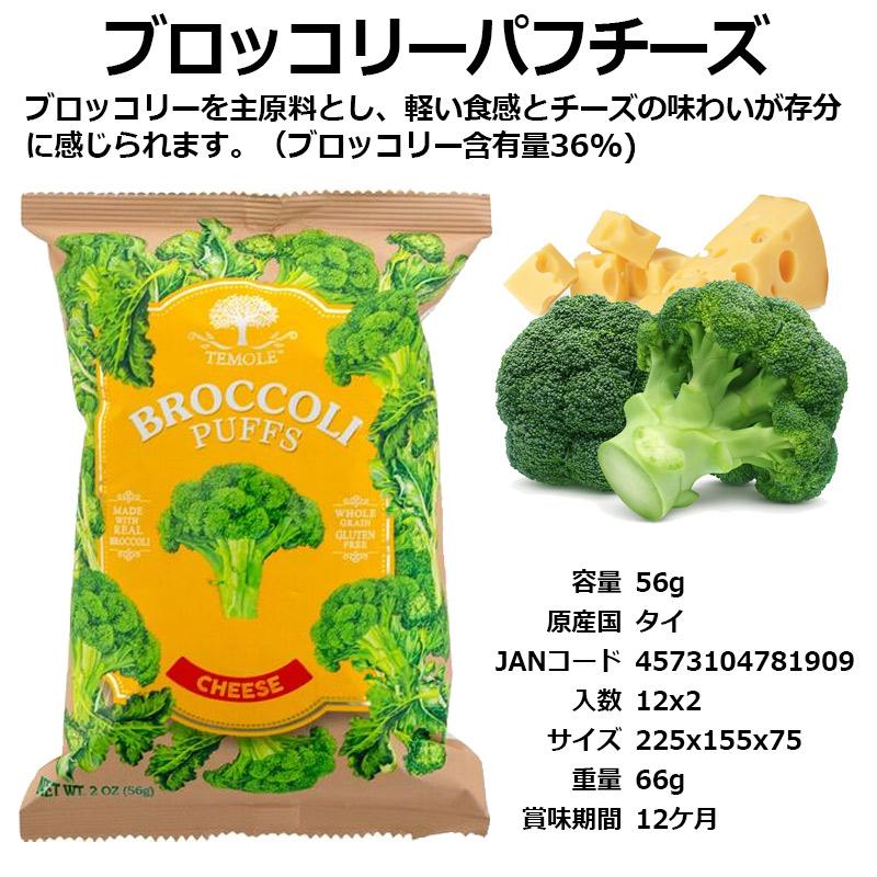 【24袋×5セット自由選択】TEMOLE ティモレ※欠品商品あり |  | 09