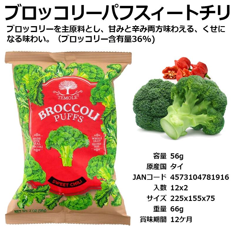 【24袋×5セット自由選択】TEMOLE ティモレ※欠品商品あり |  | 10