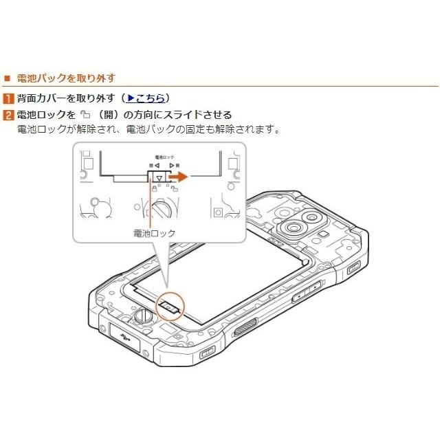 ソフトバンク 電池パック SHBCU1 ［ 純正 新品 ］ 841SH 842SH 843SH 他｜ukawadou｜03