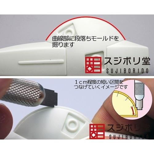 BMCダンモ 段落ち幅 0.5mm 0.8mm / スジボリ堂 dan010 BMCダンモ 段落ち幅 0.5mm 0.8mm / スジボリ堂 dan010