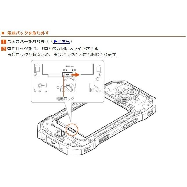 NTT docomo ［ 新品 ］ ドコモ 純正 電池パック F37 らくらくホン F