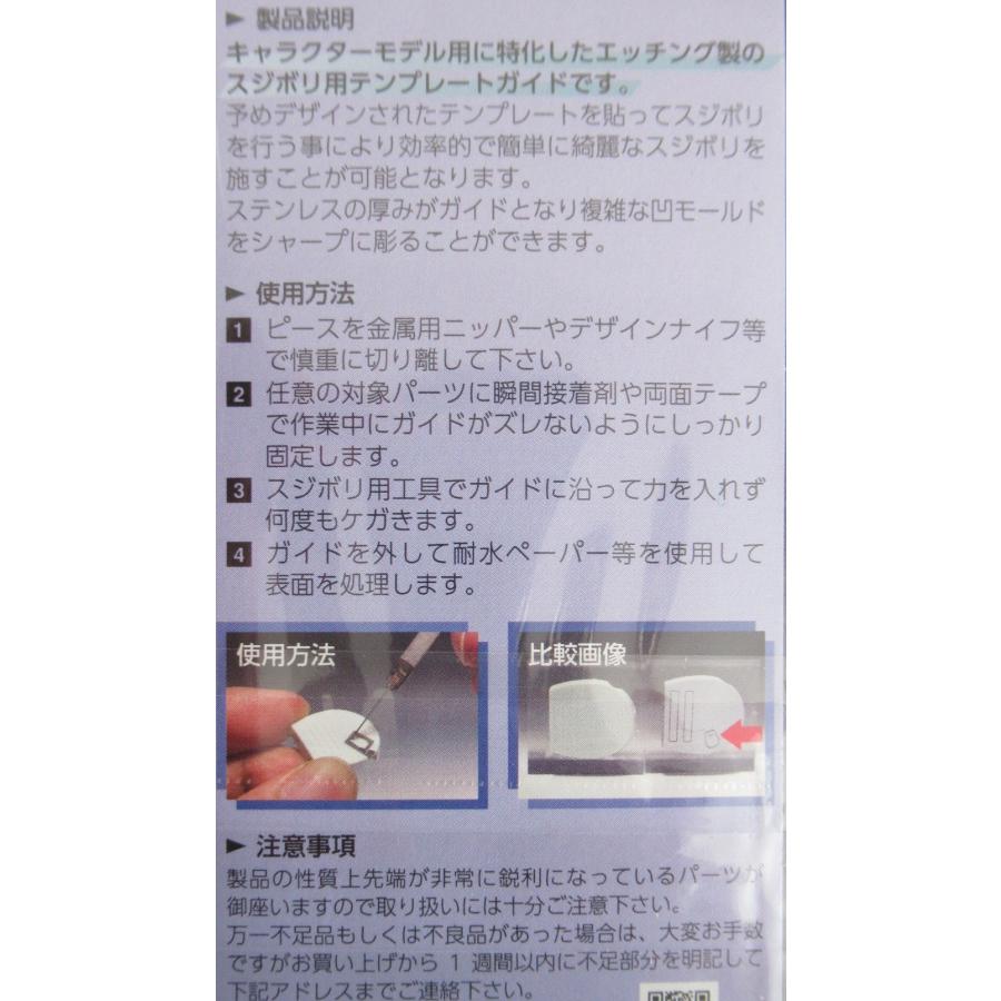 idola エッチングガイド01 プラモデル用工具 エッチングガイド