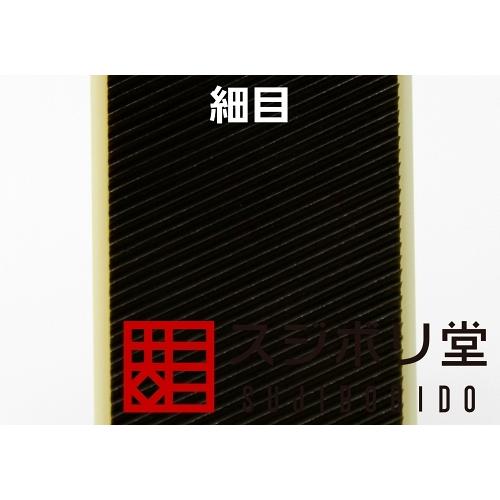 スジボリ堂 鬼斬 細目 ハンディ鉄ヤスリ 二代目 ONG030 : リプレイス