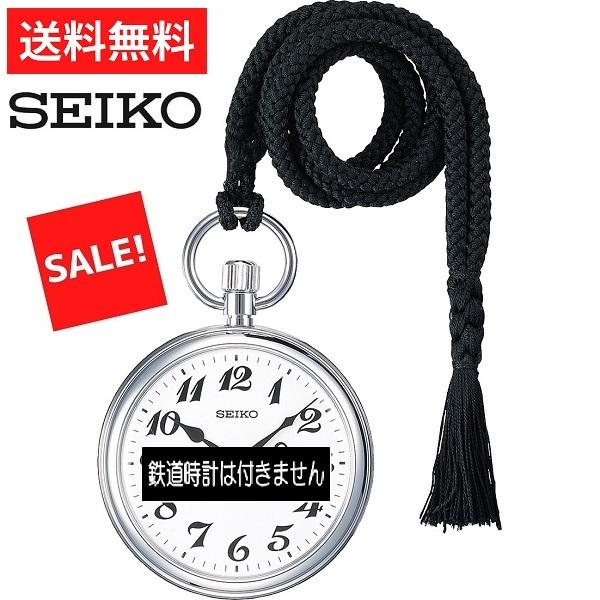 SEIKO セイコー 純正 提げ紐 AN040 黒 / 鉄道時計 懐中時計｜ukawadou