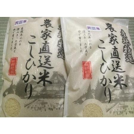 令和３年産　新米　沢樹米(10kg) コシヒカリ（特別栽培米）｜ukawanousann｜02
