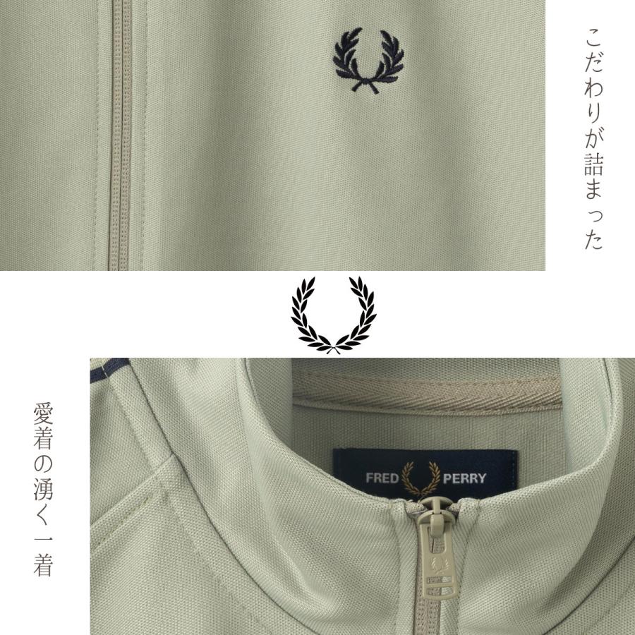 FRED PERRY（フレッドペリー） トラックジャケット ジャージ ローレル