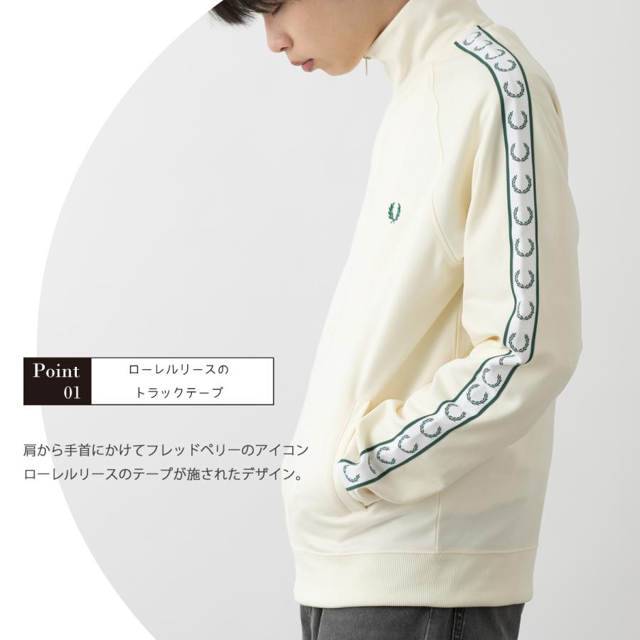 FRED PERRY（フレッドペリー） トラックジャケット ジャージ ローレル