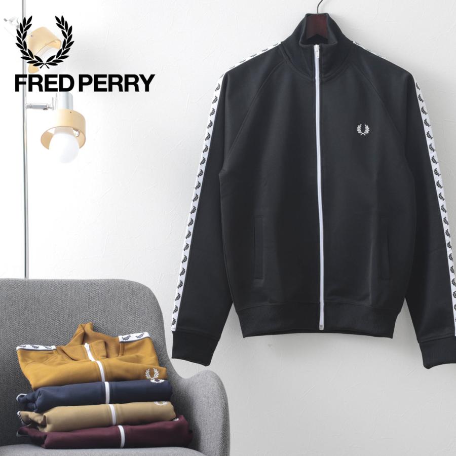 値下げ】フレッドペリー FRED PERRY トラックジャケット ジャージ-