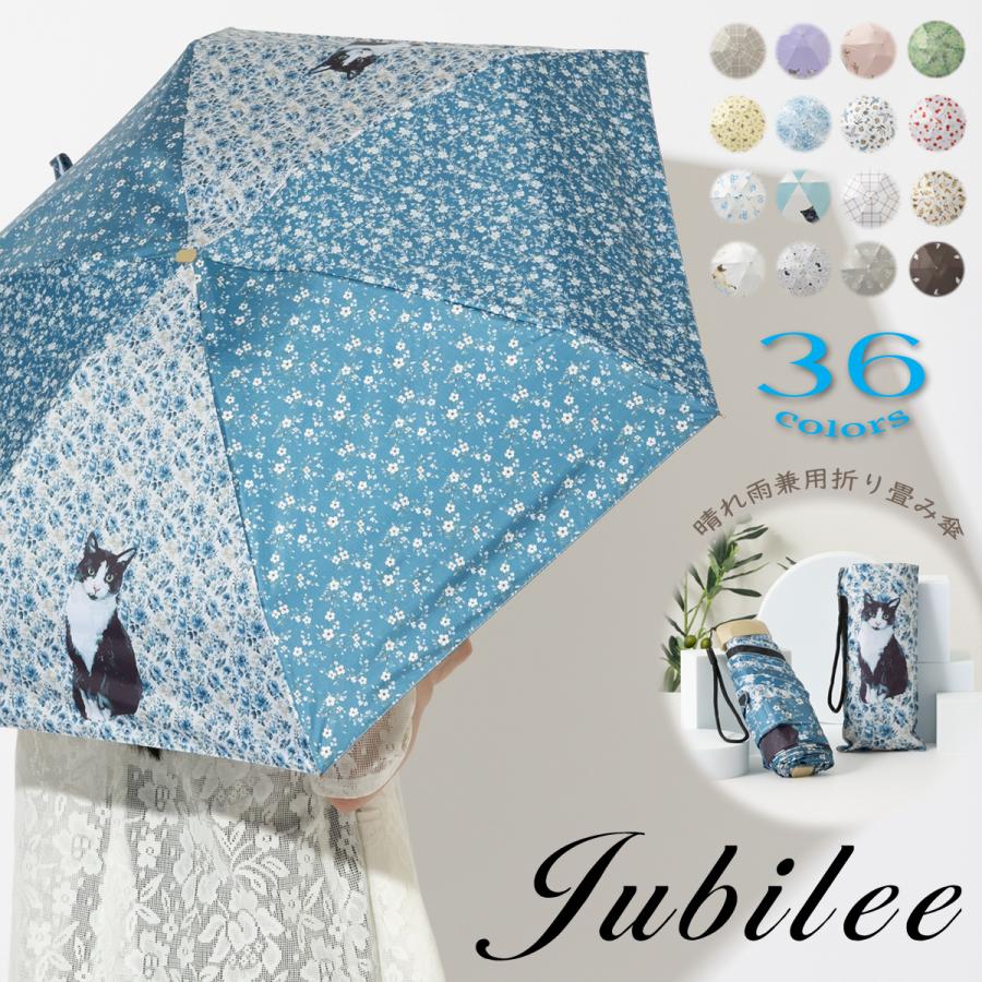 ★レア★イイダ傘店★猫 ししゅう 晴雨兼用 折りたたみ傘 Jubilee（ジュビリー） UV 99%カット 晴雨兼用 猫 北欧 タータン