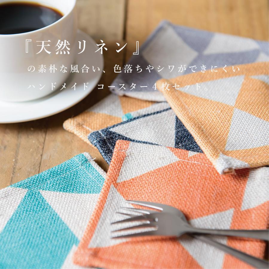 Jubilee コースター 北欧 ダイヤモンド シェブロン 柄 4枚セット