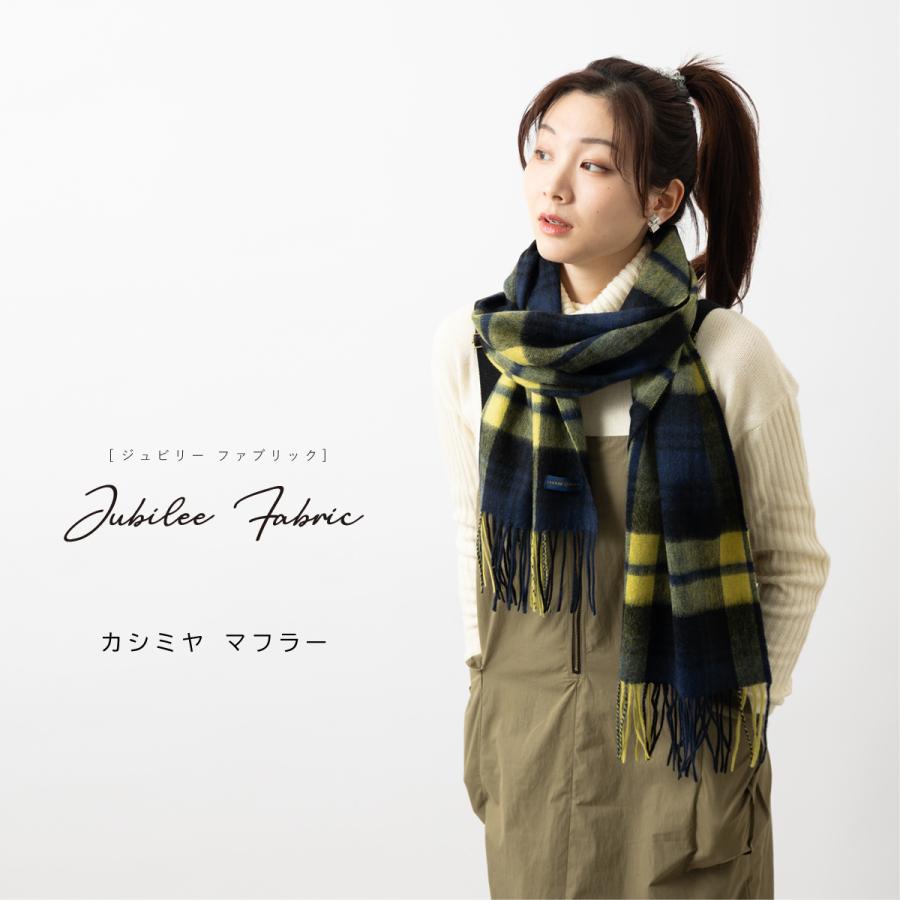 ピュアカシミア100% 中判ストール タータンチェック Jubilee ピュアカシミア100% 中判ストール タータンチェック Jubilee