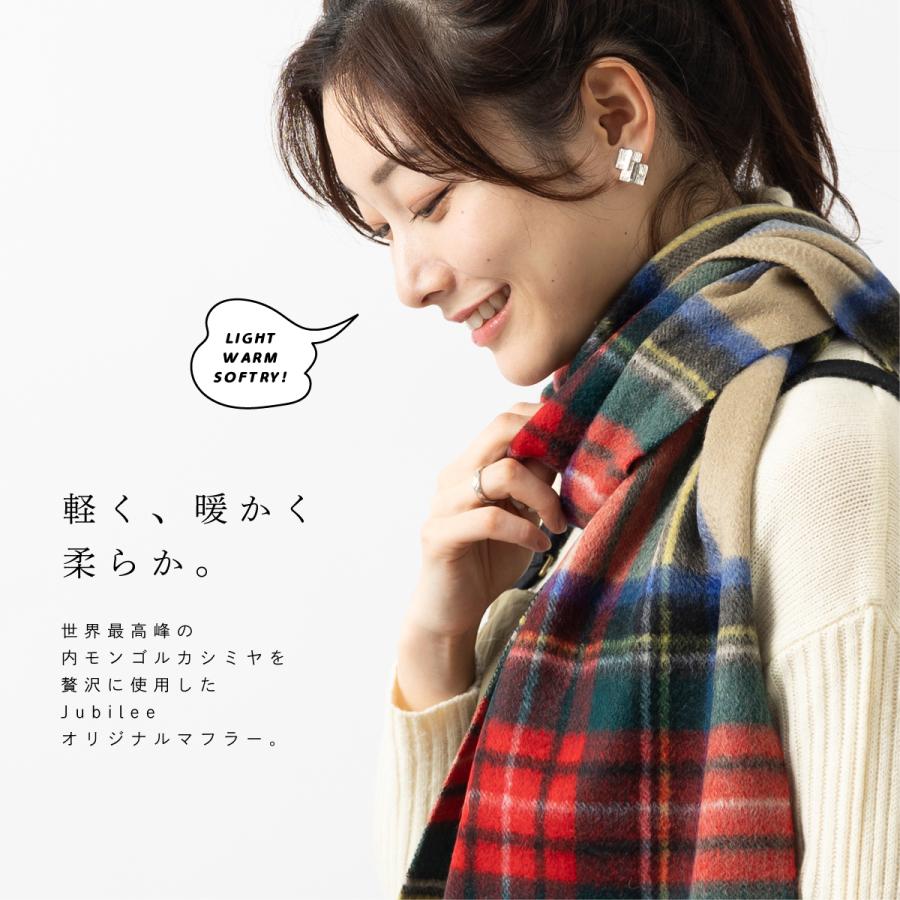 ピュアカシミア100% 中判ストール タータンチェック Jubilee ピュアカシミア100% 中判ストール タータンチェック Jubilee