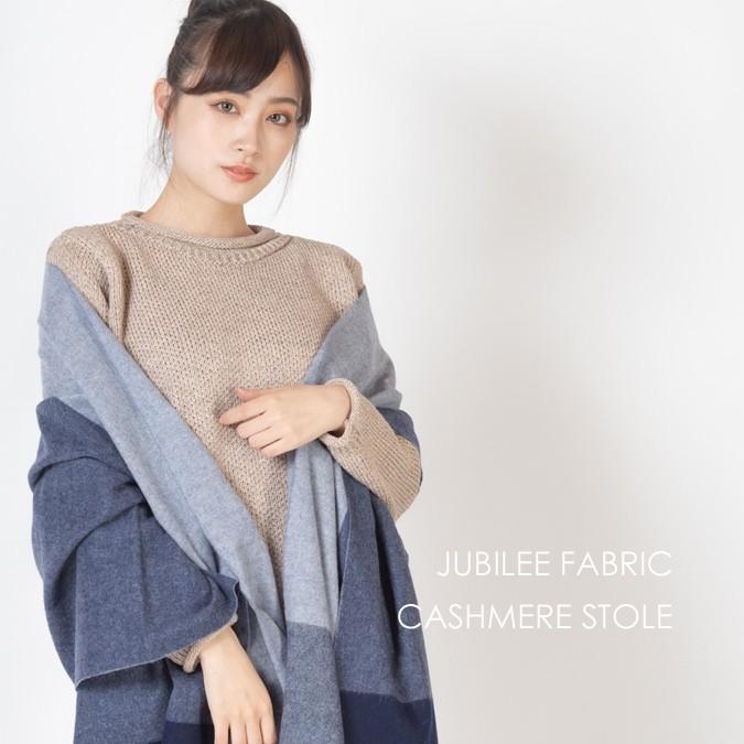 ピュアカシミア100% 大判ストール ブロックチェック 軽量 Jubilee 