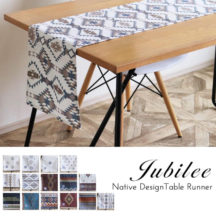 ジュビリーロンドン JUBILEE テーブルランナー ネイティブ柄 北欧 キリム フリンジ Jubilee 英国デザイン 15種類 30×