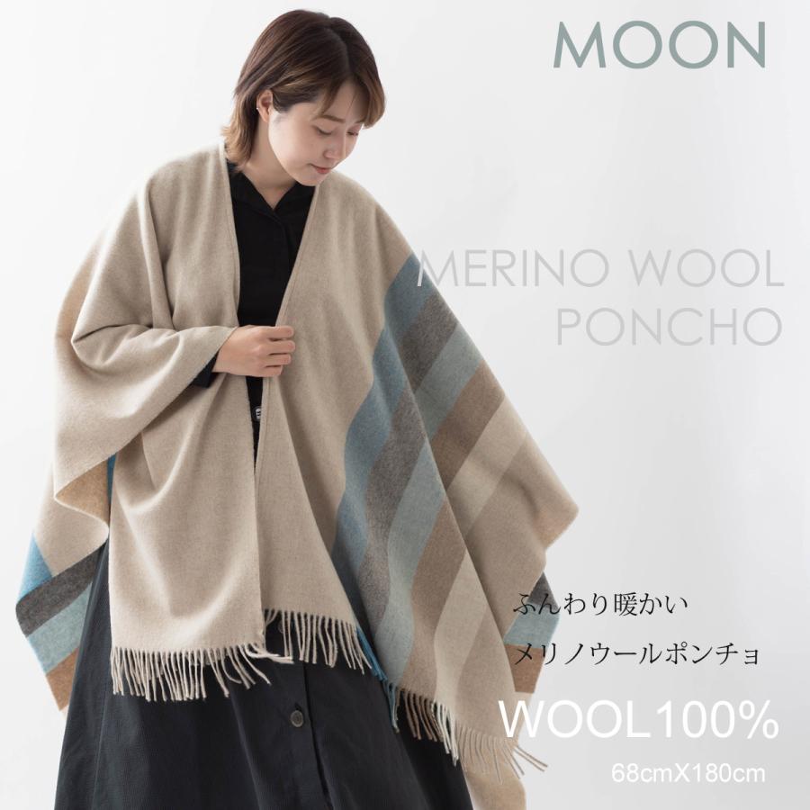 MOON メリノウール ポンチョストール プレーン チェック 5色 女性 男性