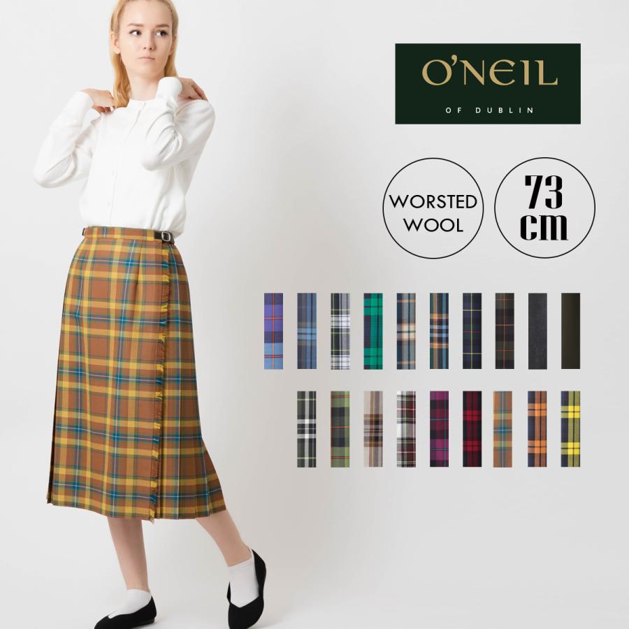 オニールオブダブリン ロングスカート 高級ウーステッドウール 100% O  