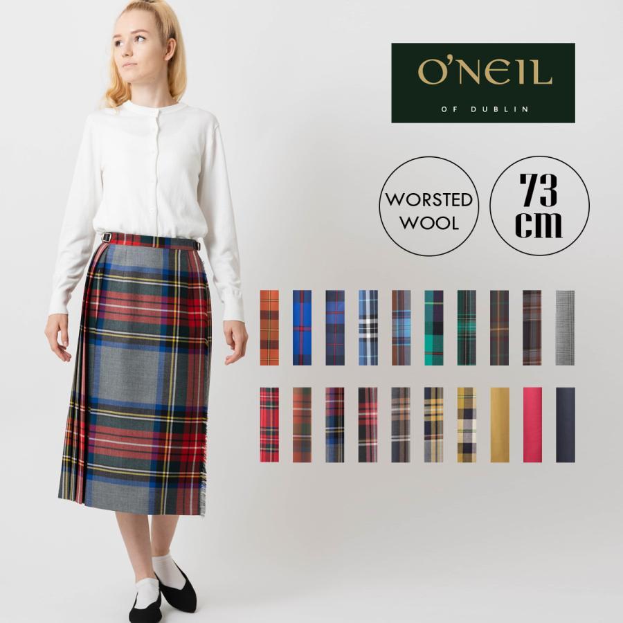 オニールオブダブリン ロングスカート 高級ウーステッドウール 100% O  