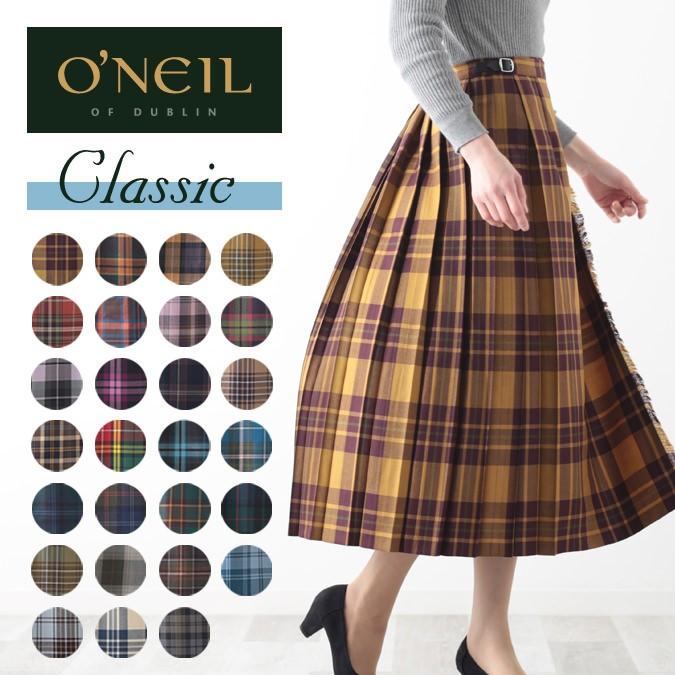 オニールオブダブリン ロングスカート ウーステッドウール100％ 限定  