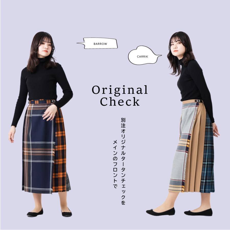 O'NEIL OF DUBLIN ウール コンビネーション ロング 83cm  モデル ミックス イージー キルトスカート  オニール オブ ダブリン キルトの画像