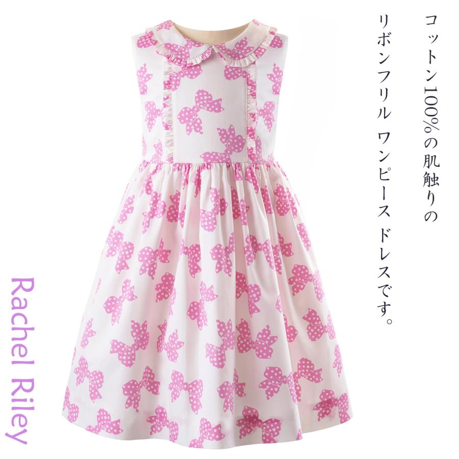 Rachel Riley レイチェルライリー キッズ 子供服 女の子 Rachel Riley レイチェルライリー キッズ 子供服 女の子
