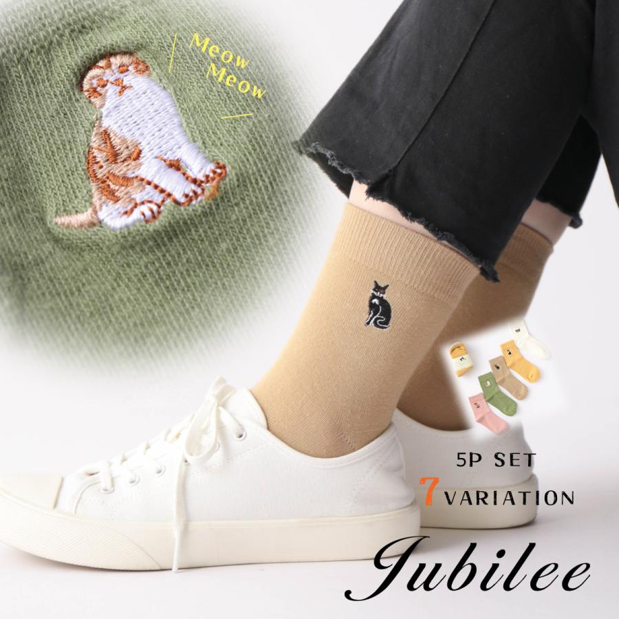 Jubilee Socks 犬猫デザイン 刺繍靴下 5足セット デザイン 靴下 ジュビリー ファッション雑貨 ユニセックス 和菓子色 個性的