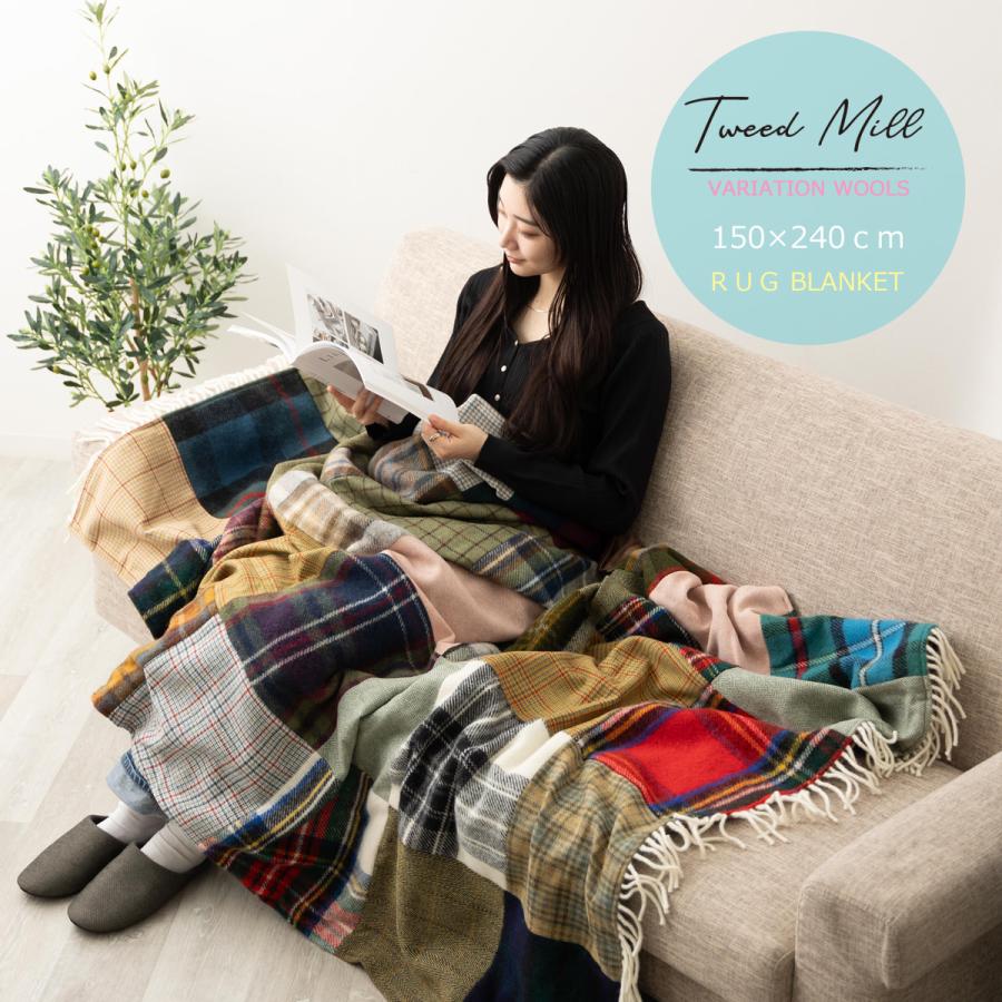 TWEED MILL（ツイードミル） ウールパッチワーク ラグ ブランケット