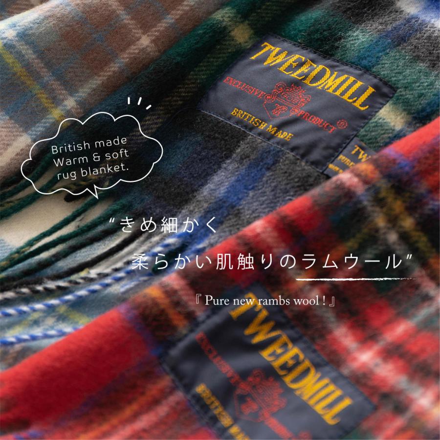 TWEED MILL（ツイードミル） ラムウール ラグ ブランケット スロー 140