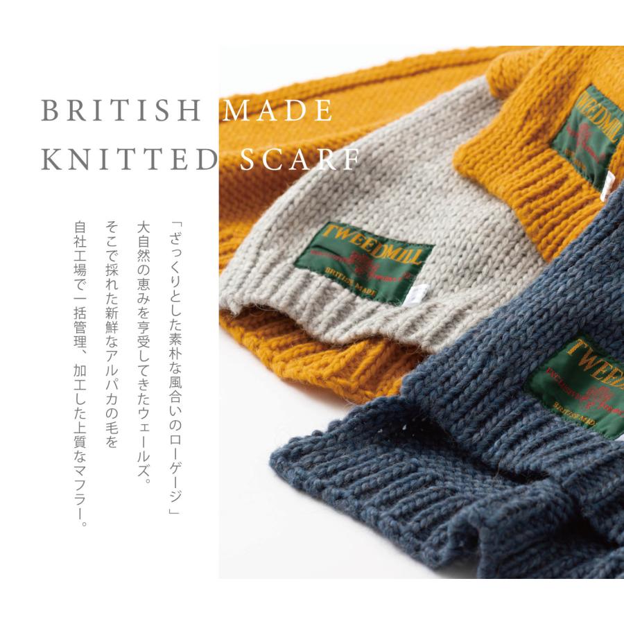 TWEED MILL（ツイードミル） Tweedmill 200×42cm アルパカミックス