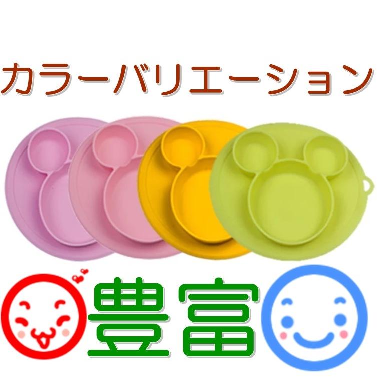 即日発送 新色登場 ひっくり返らないベビー食器 離乳食 シリコンお皿 赤ちゃん ひっくり返らないお皿 動かないお皿 Slicon Ukcshop 通販 Yahoo ショッピング