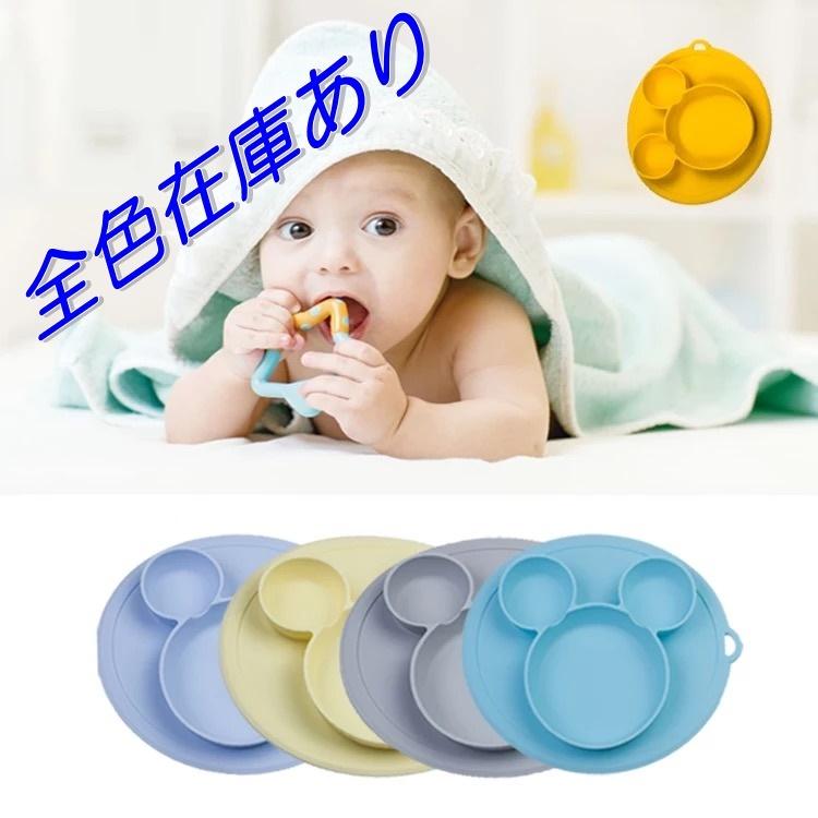 即日発送 新色登場 ひっくり返らないベビー食器 シリコンお皿 赤ちゃん 動かないお皿 Blw ベビーレッドウィーニング Baby Led Weaning Slicon Ukcshop 通販 Yahoo ショッピング