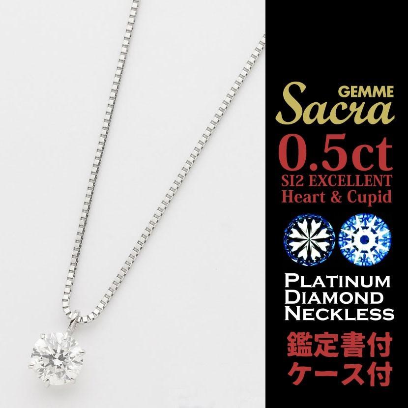 ダイヤモンドネックレス 0.5ct Dカラー SI2 エクセレント ハート＆キューピット ベネチアンプラチナチェーン 鑑定書付き （送料無料）【Winter jewelry】｜ukigoods