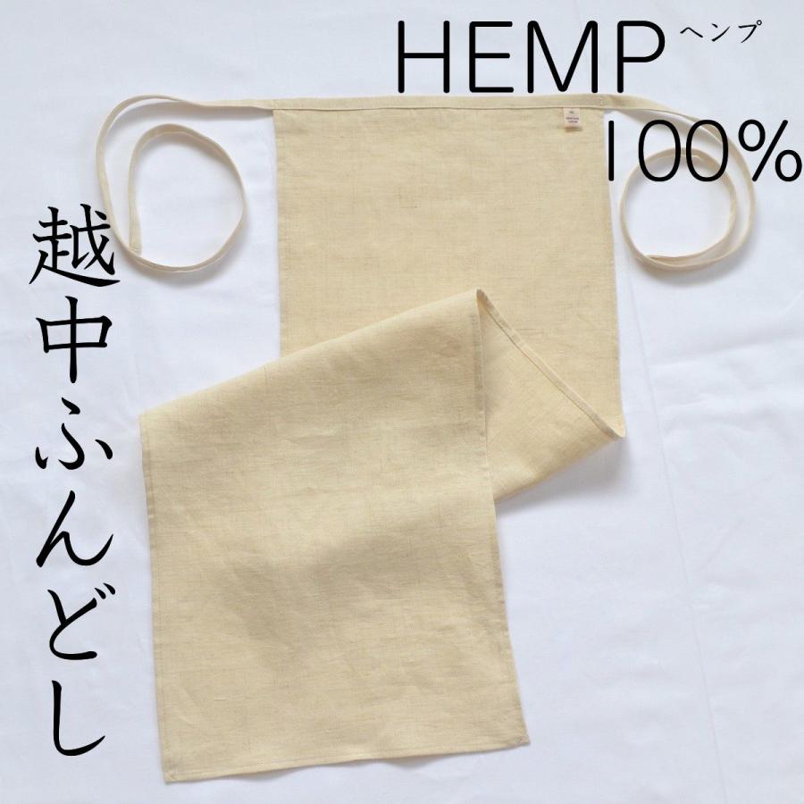 ヘンプ100％ 越中ふんどし 褌 抗菌 制菌 消臭 無地 HEMP 日本製