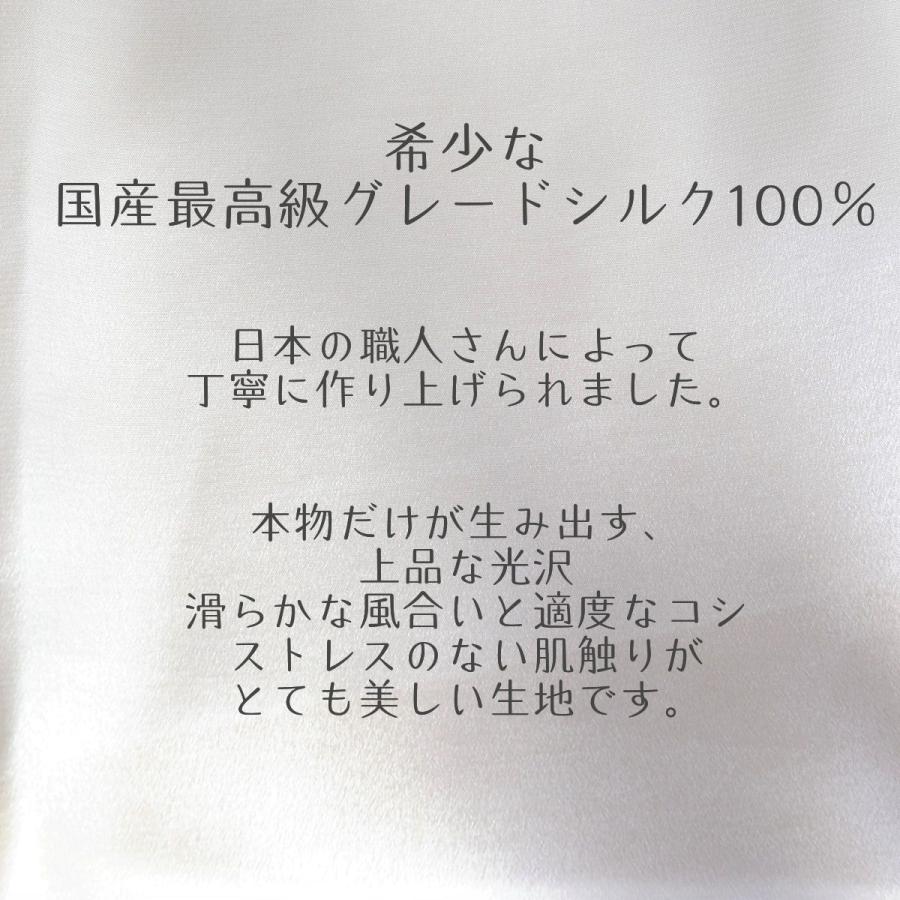 【送料無料】シルク生地　国産シルク100％　12匁　silk　天然素材【10cm単位】【数量5から】マスク用にも　日本製シルク｜ukishop｜02