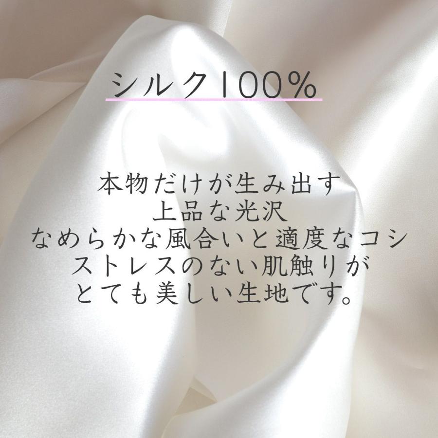 送料無料】シルク生地 シルク100％ 美しい20匁 silk 天然素材 やや厚手