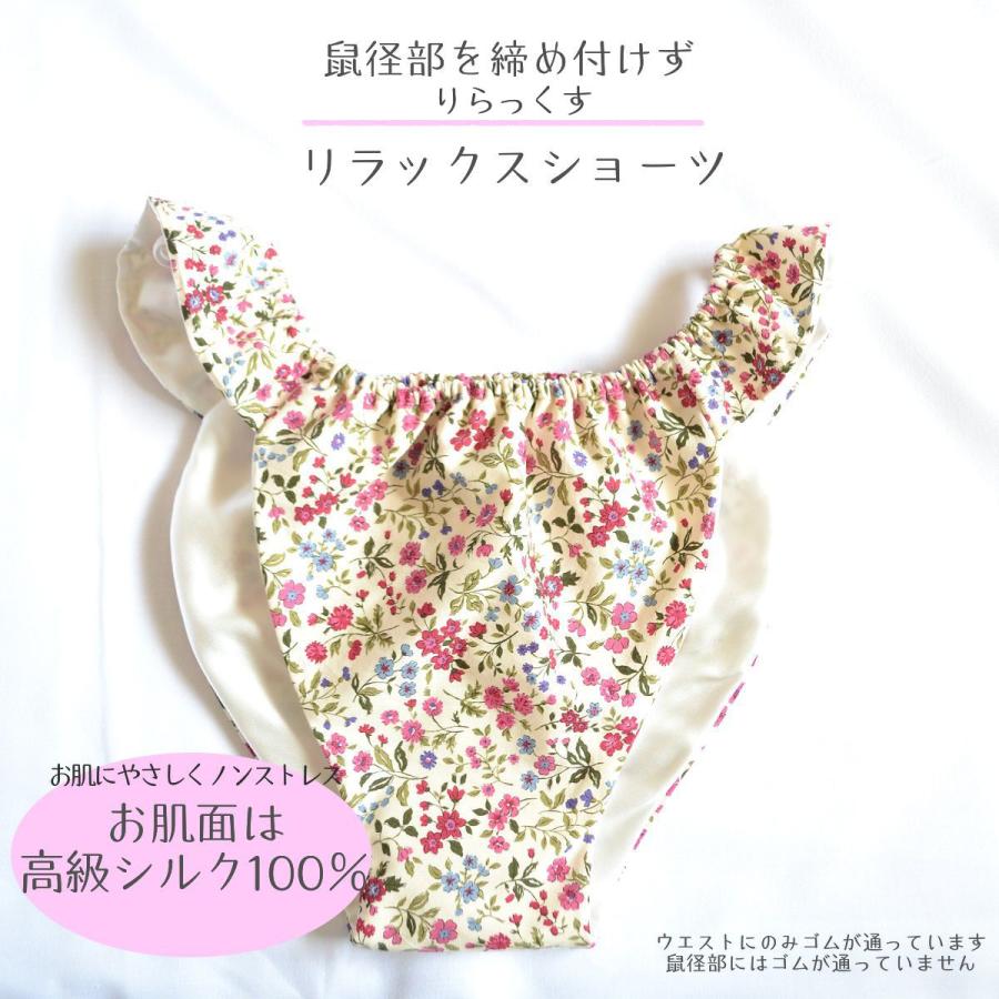 高級シルク100％ リラックスショーツ シルクショーツ ふんどしパンツ