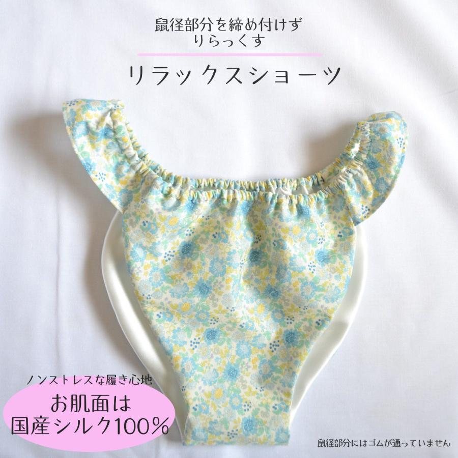 高級シルク100％ リラックスショーツ シルクショーツ ふんどしパンツ