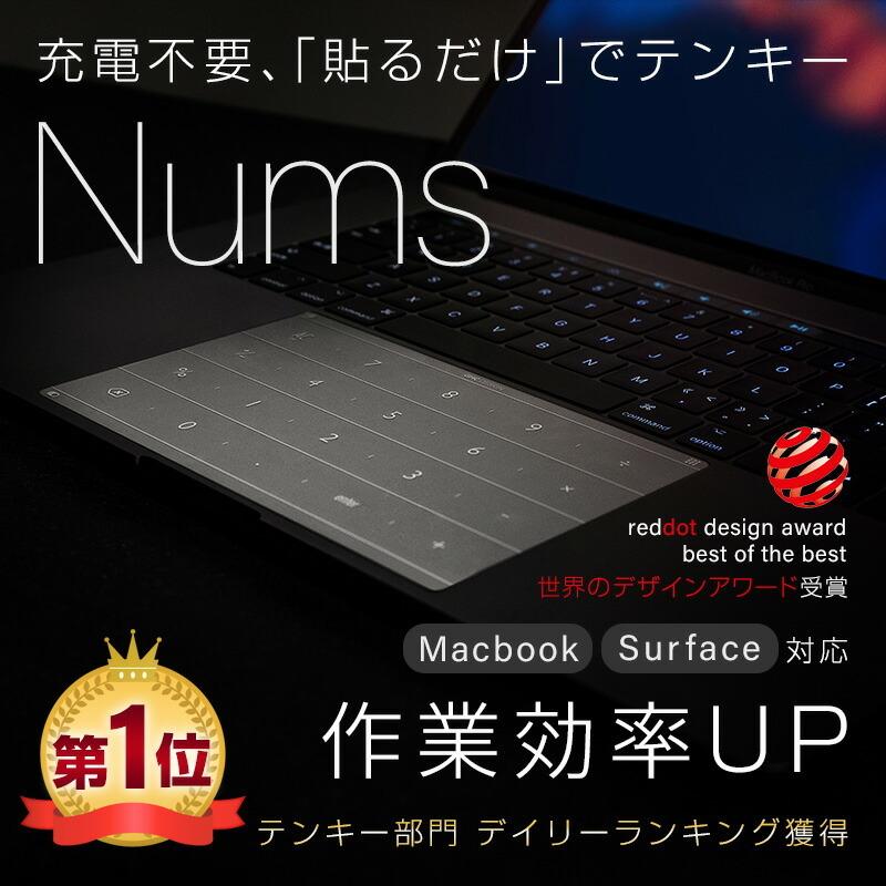 【公式】Nums テンキー ワイヤレストラックパッドカバー MacOS&Windows対応 | 
