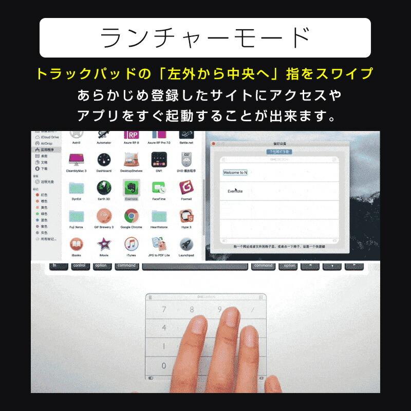 【公式】Nums テンキー ワイヤレストラックパッドカバー MacOS&Windows対応｜ukiuki991｜06