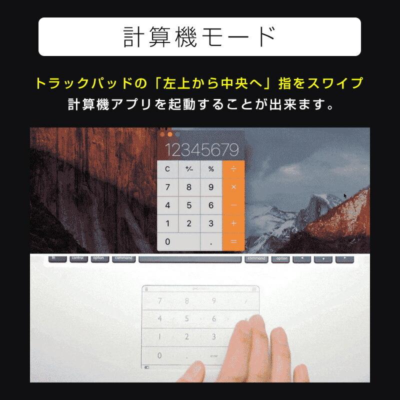 【公式】Nums テンキー ワイヤレストラックパッドカバー MacOS&Windows対応｜ukiuki991｜07