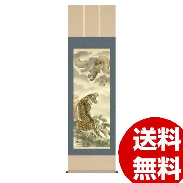 龍虎図 尺五 掛軸 龍虎図 尺五 北条裕華