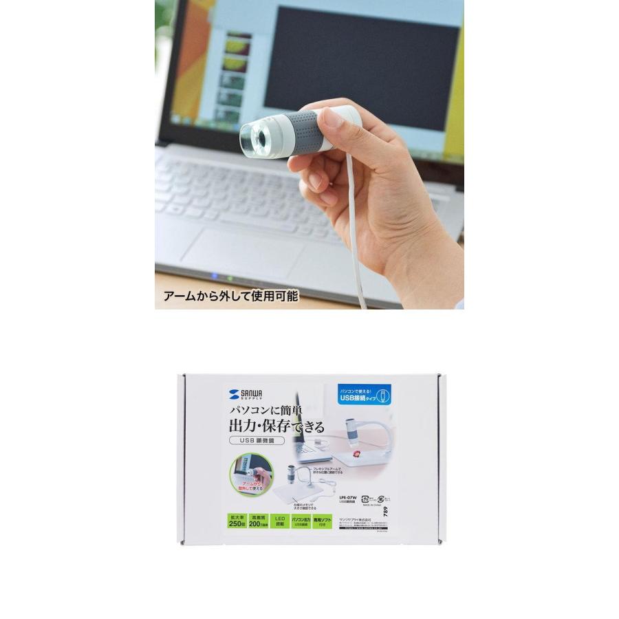 サンワサプライ USB顕微鏡 LPE-07W 