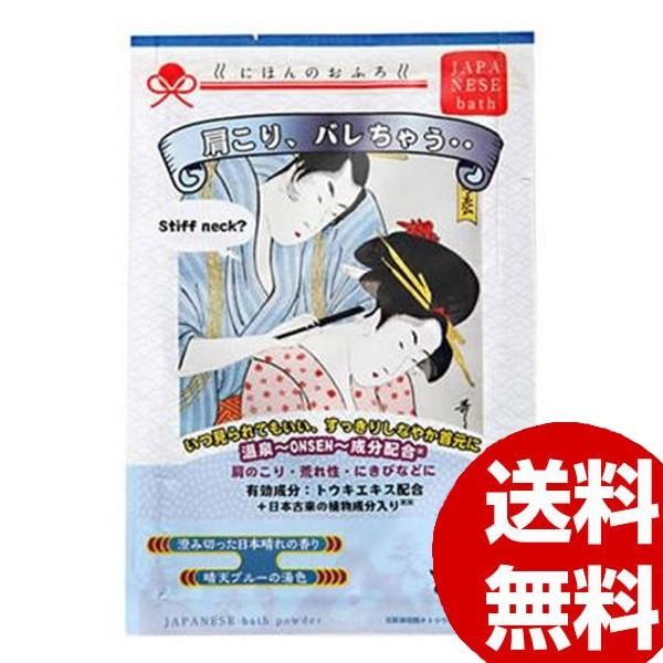 肩こり バレちゃう 25g 10包 五洲薬品 1包入り 12箱 バス用品 Nho Kb バスソルト にほんのおふろ 薬用入浴剤