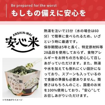 アルファー食品 安心米 わかめご飯 100g ×50袋 11421667 100g