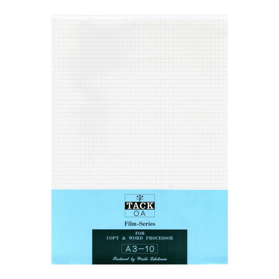 即納最大半額 和紙のイシカワ 字タック透明 A3判 10枚入 10袋 Jt 2400 10p 史上最も激安 Www Simon Page Com