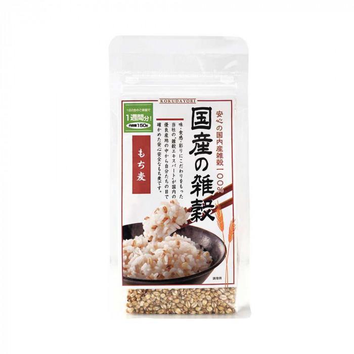 国産の雑穀 もち麦 150g 93652 ×15袋セット ☆決算特価商品☆ 150g 国産の雑穀 もち麦 150g 93652 ×15袋セット ☆決算特価商品☆ 150g